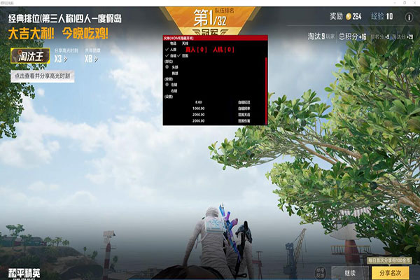 CF新月飞天辅助软件效果